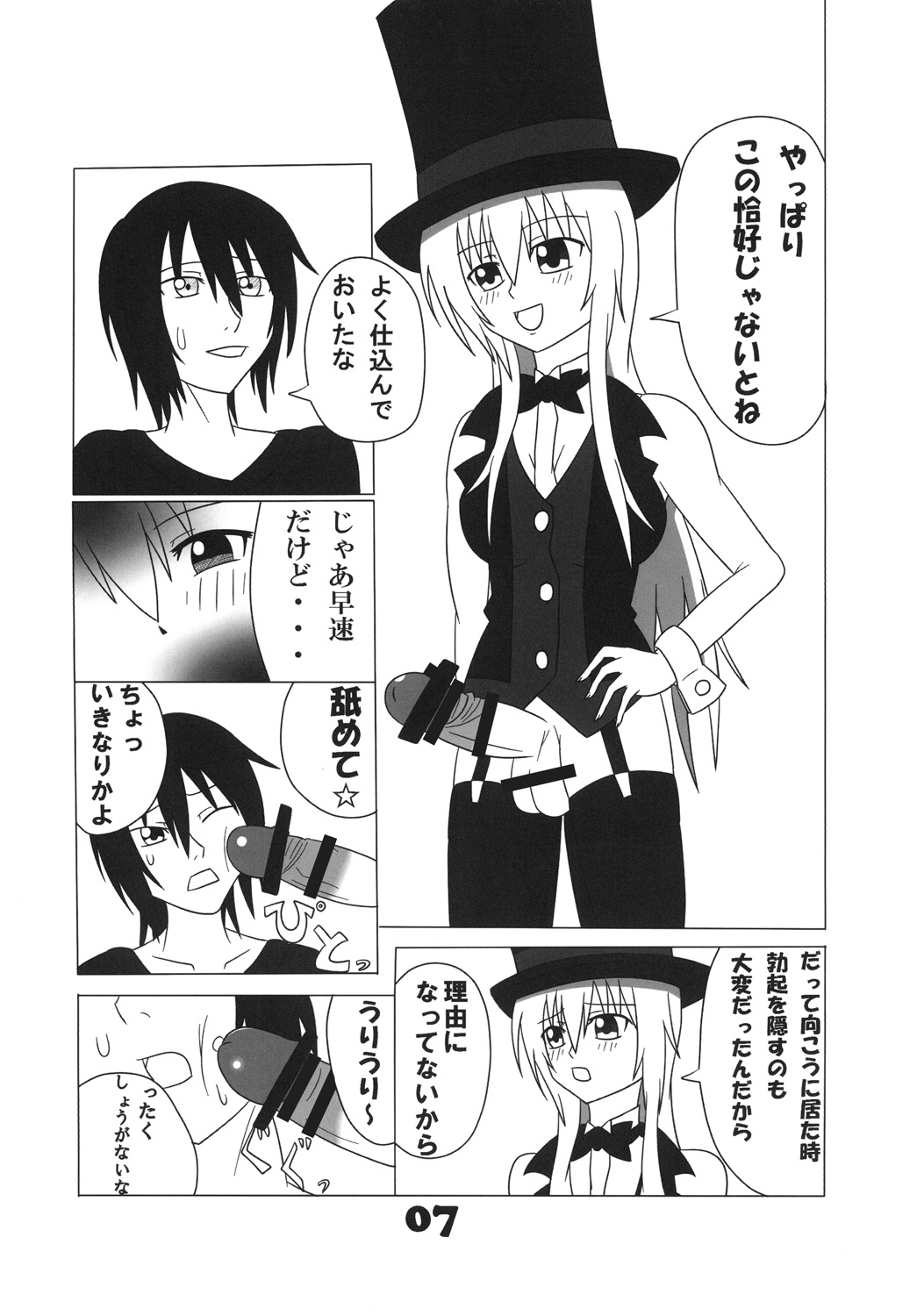 Futamagi page 6 full