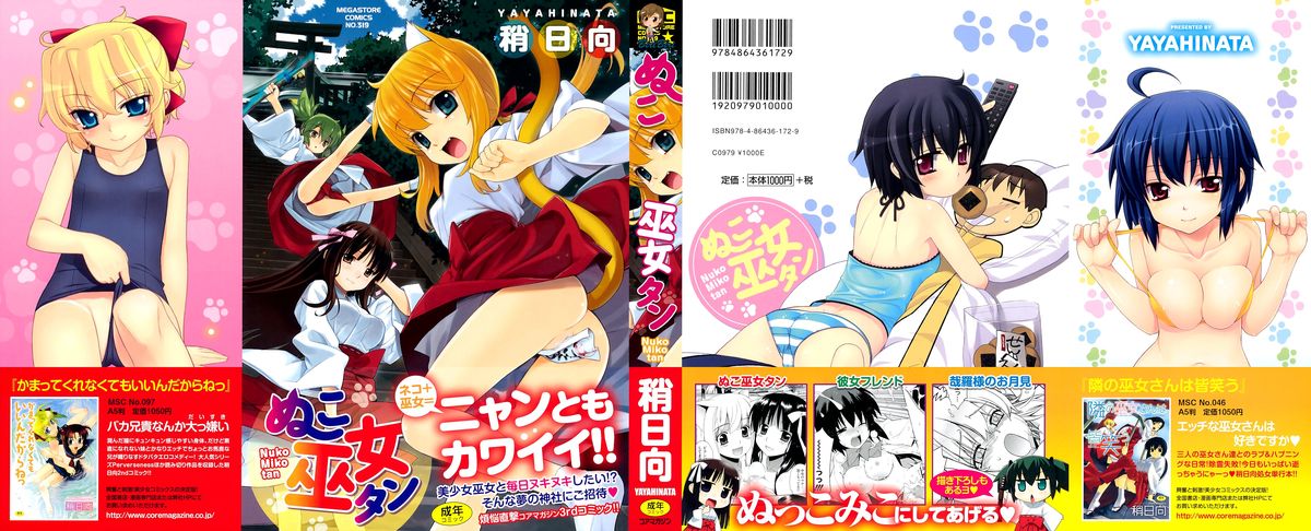 Nuko Miko-tan page 3 full