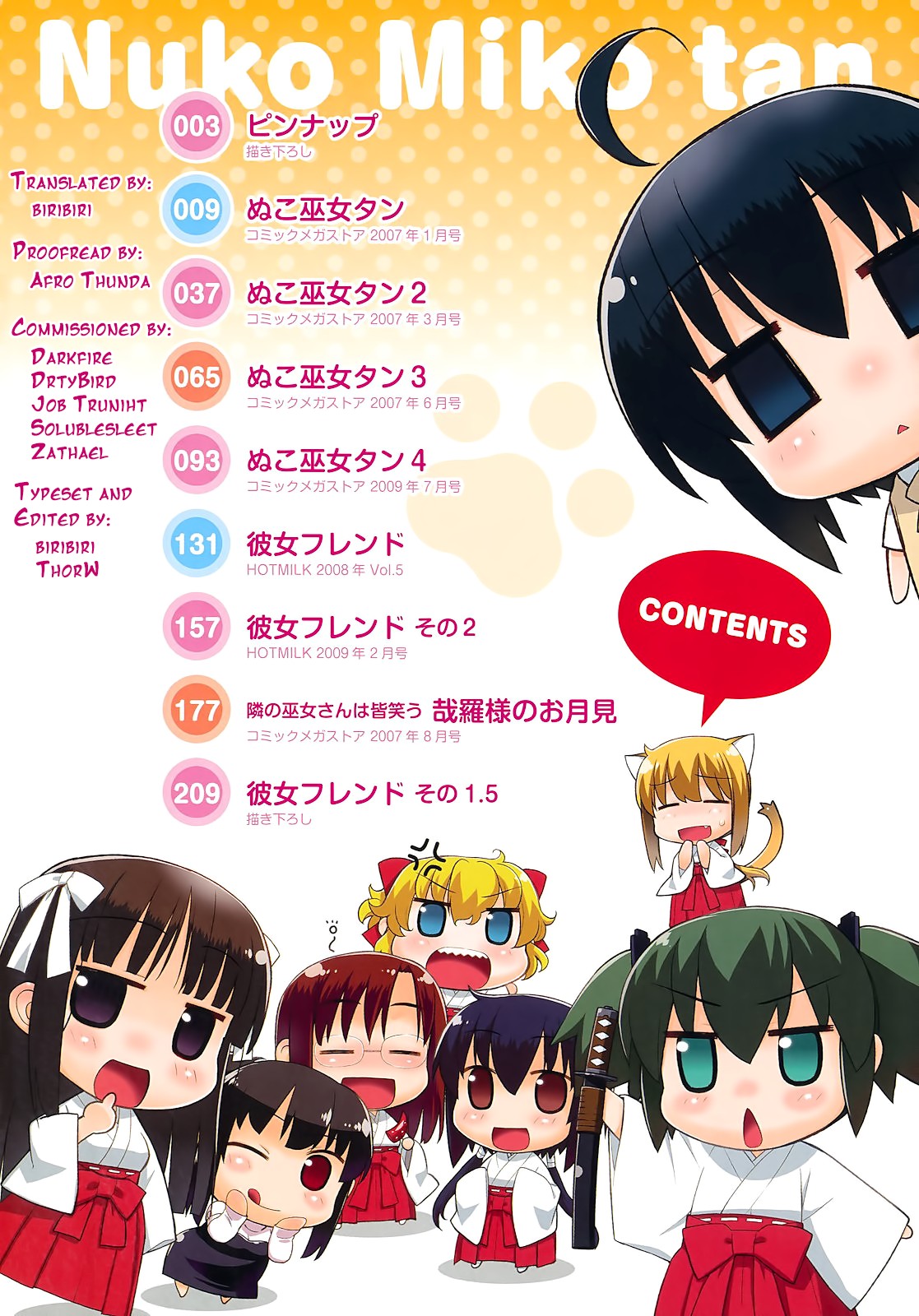 Nuko Miko-tan page 8 full