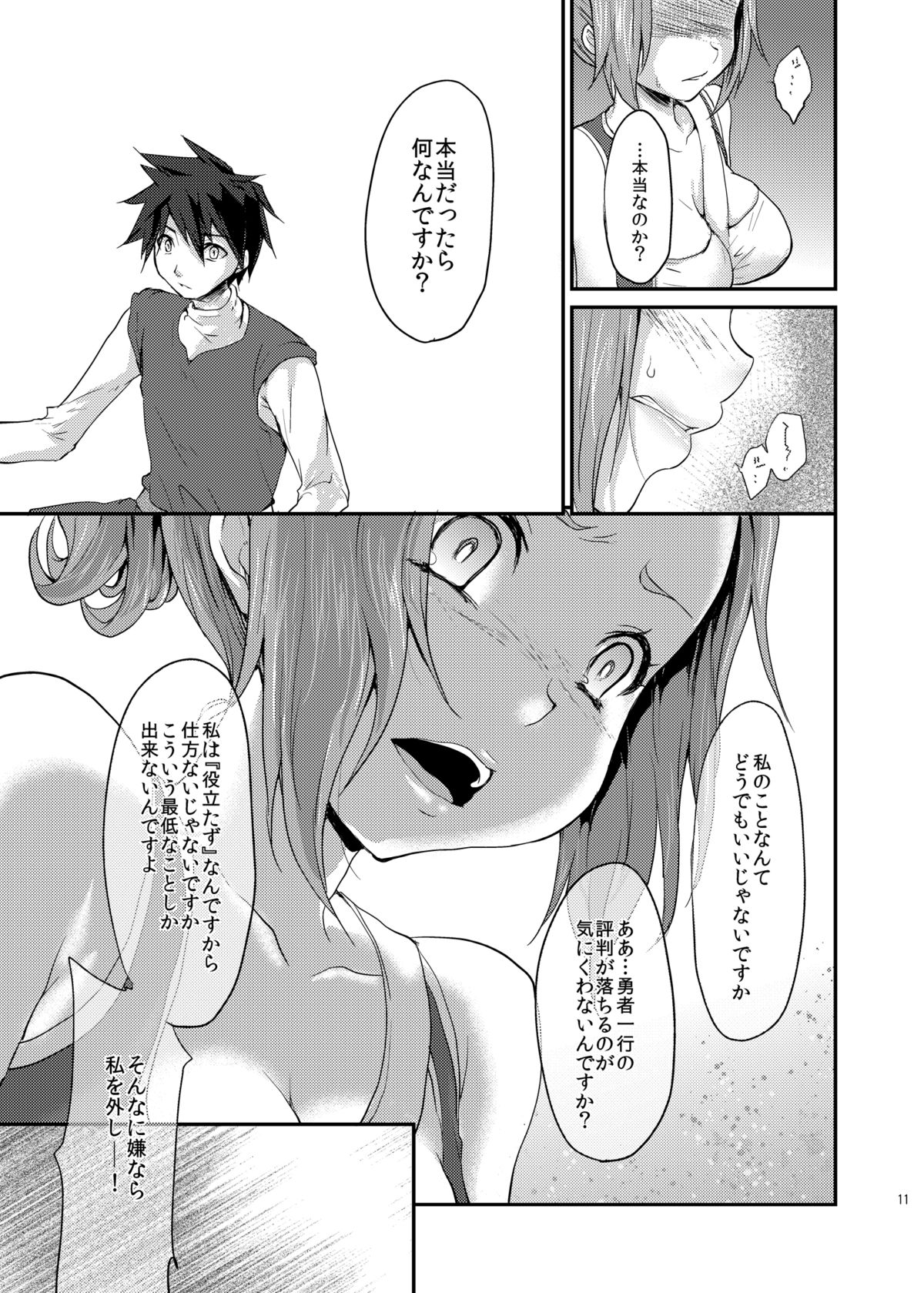 Yuuwaku no Ken page 10 full