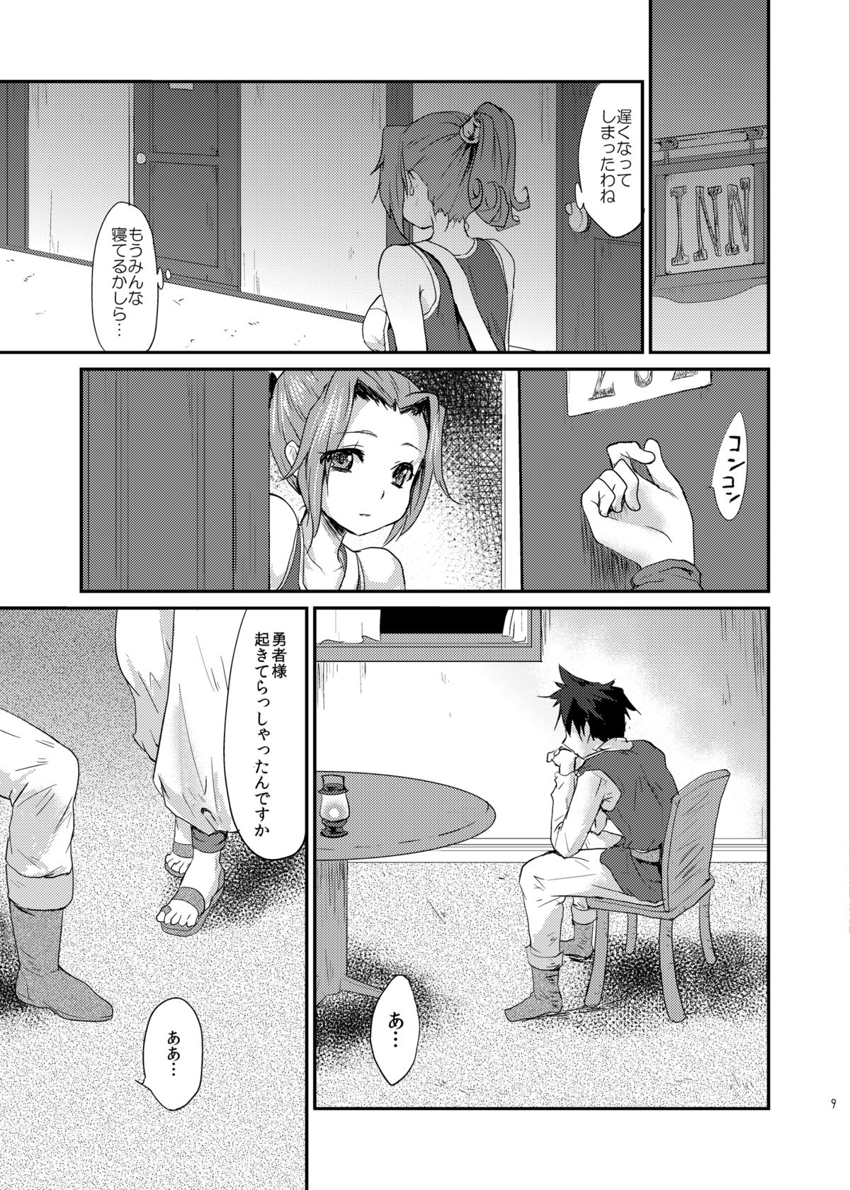 Yuuwaku no Ken page 8 full