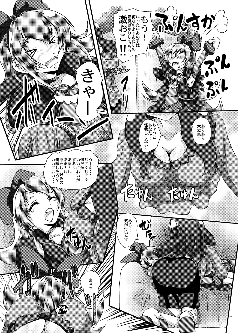 Rival no Okaa-san to Kyunkyun Shichatta Utsukushii Watashi page 5 full