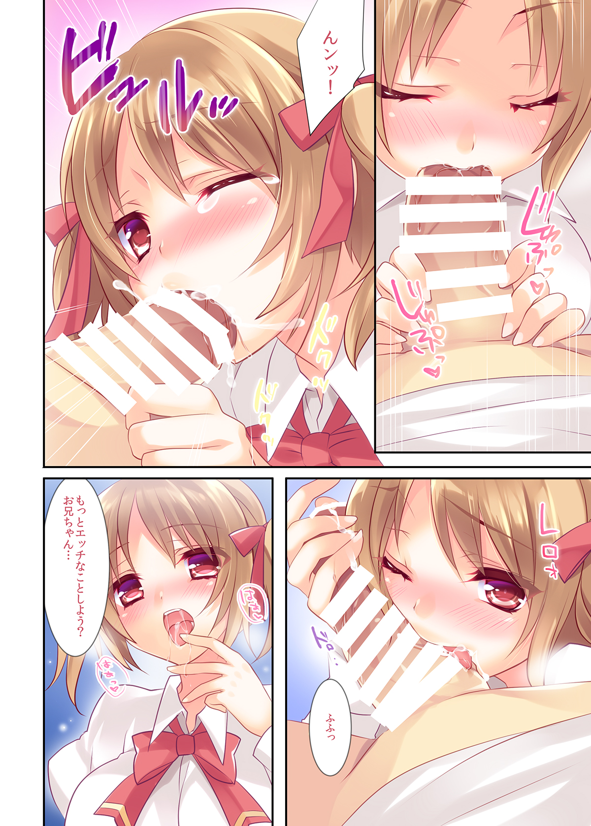 Onii-chan Daisuki dakedo Hazukashiku te Tsutae rare nai Imouto ga Osake ni Yotte Attack shimakuri de Ecchi sugiru page 7 full