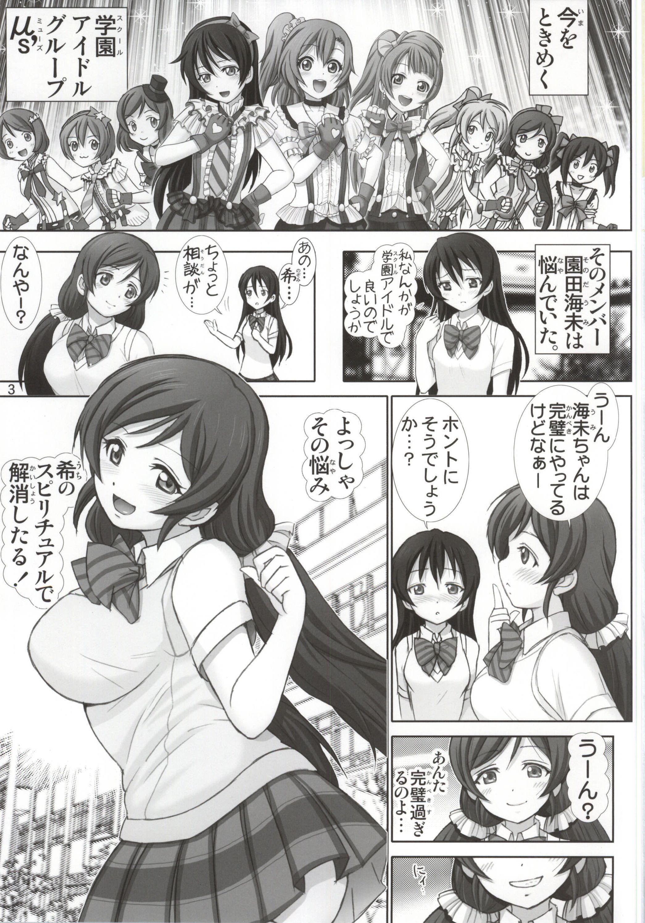 Umibiraki page 2 full