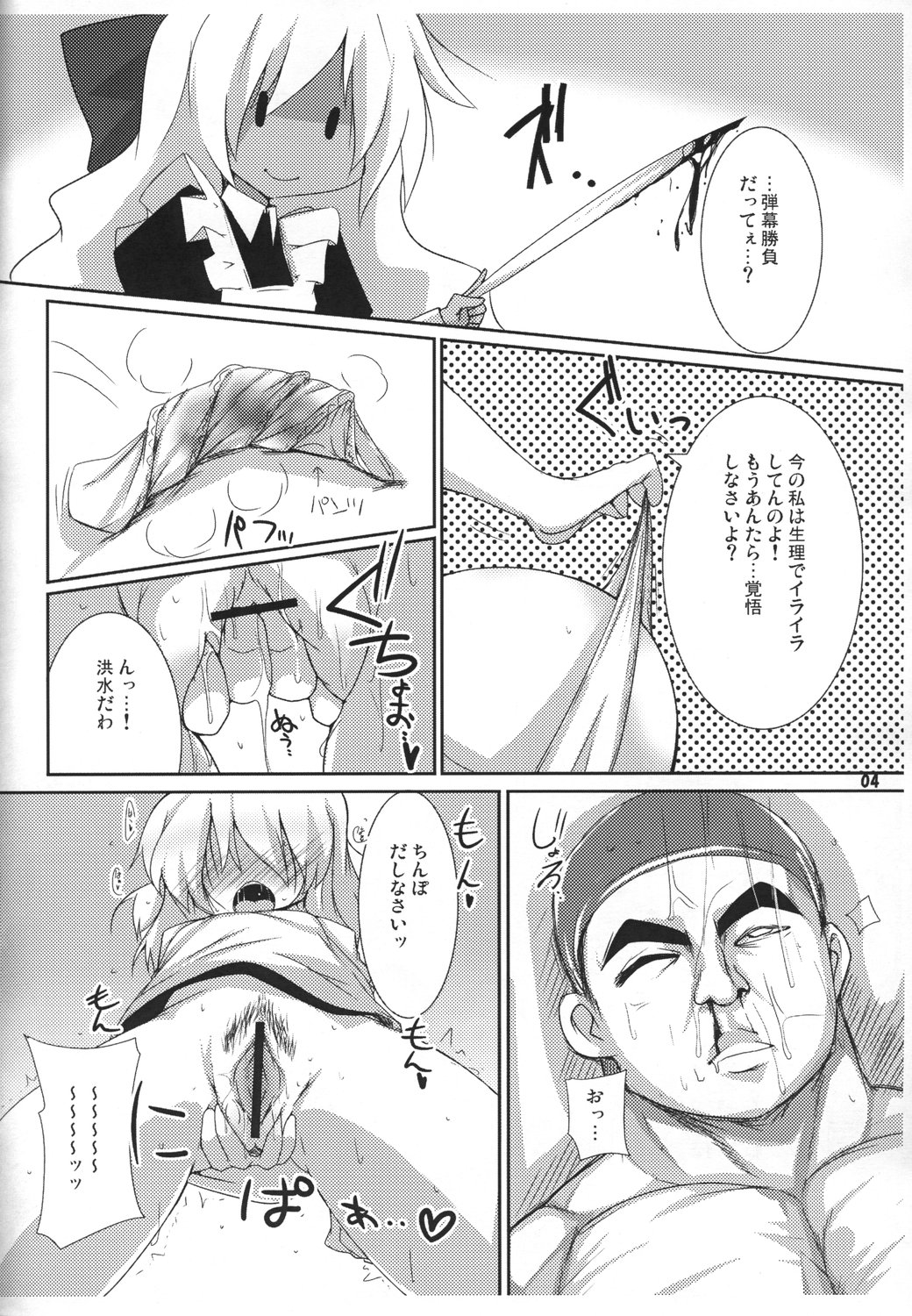 Witch or Bitch? page 3 full