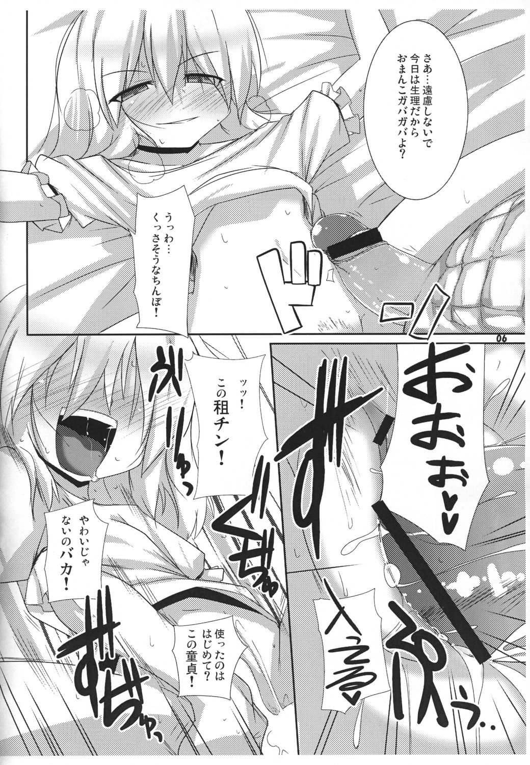 Witch or Bitch? page 5 full