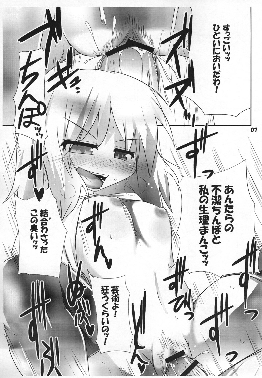 Witch or Bitch? page 6 full