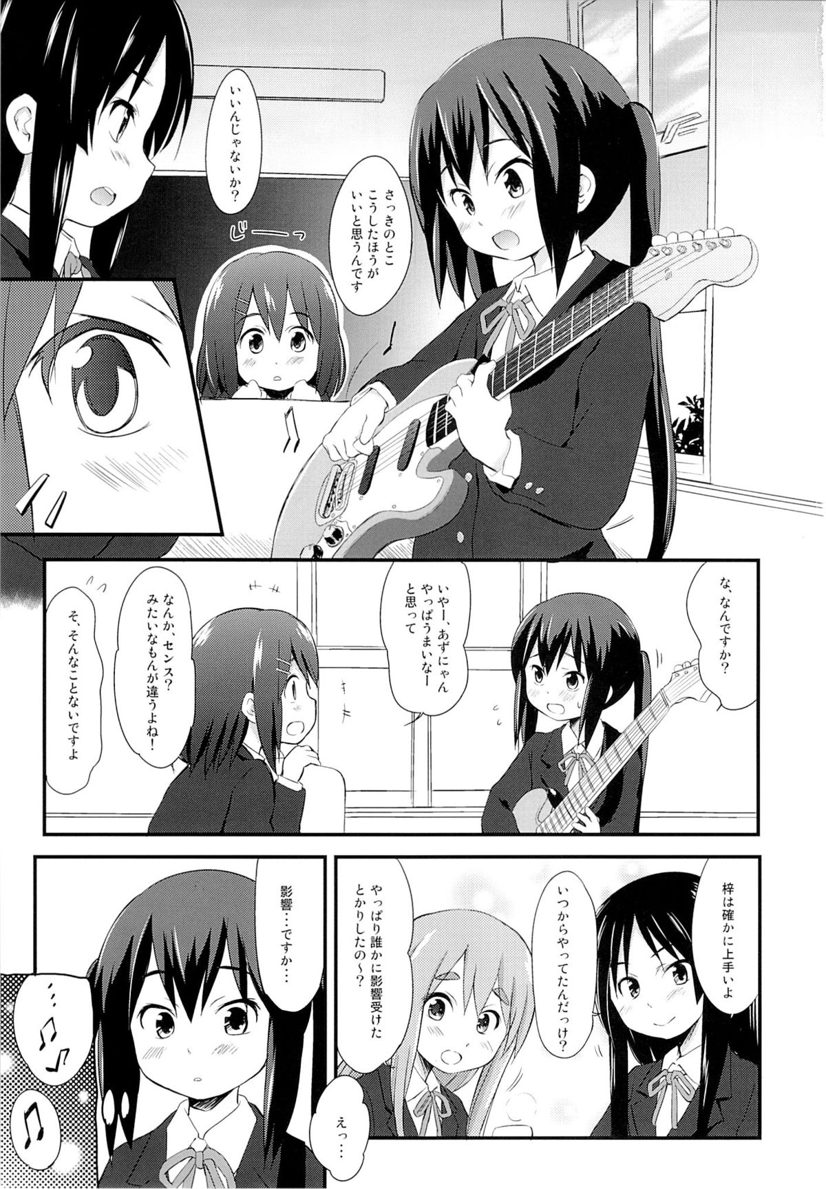 Azusa page 2 full