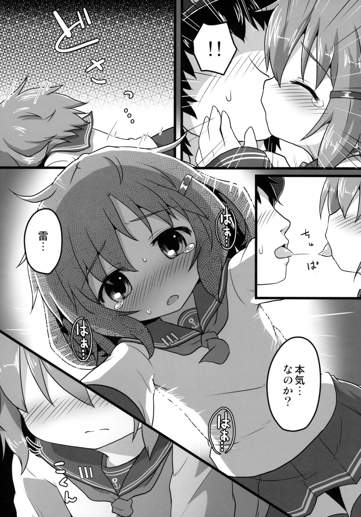 Honne No Kokoro page 5 full