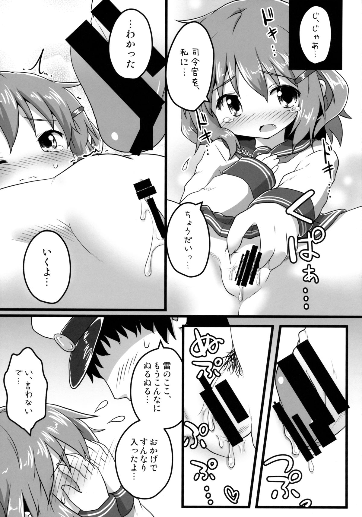 Honne No Kokoro page 7 full