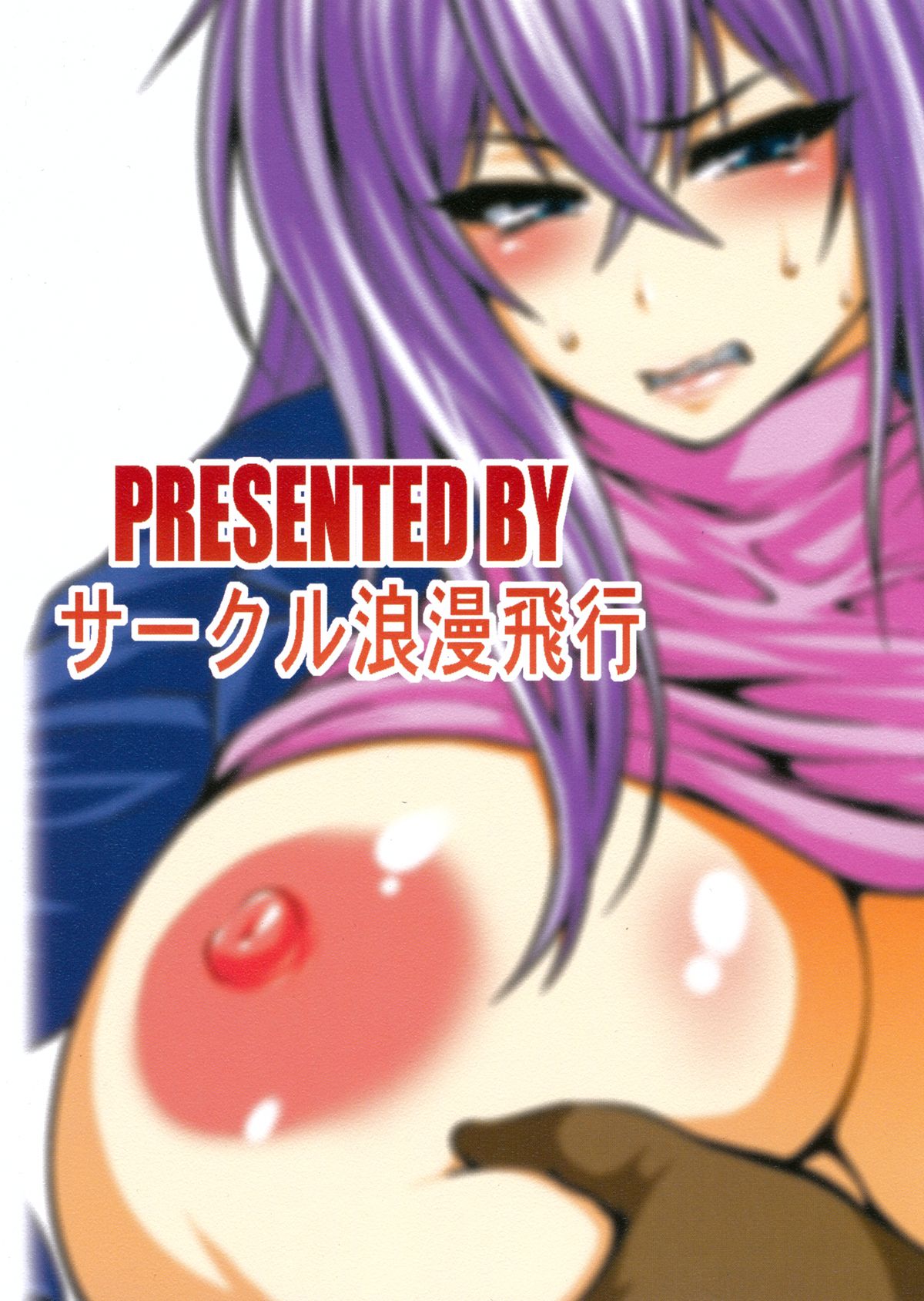 Misaki Fight page 2 full