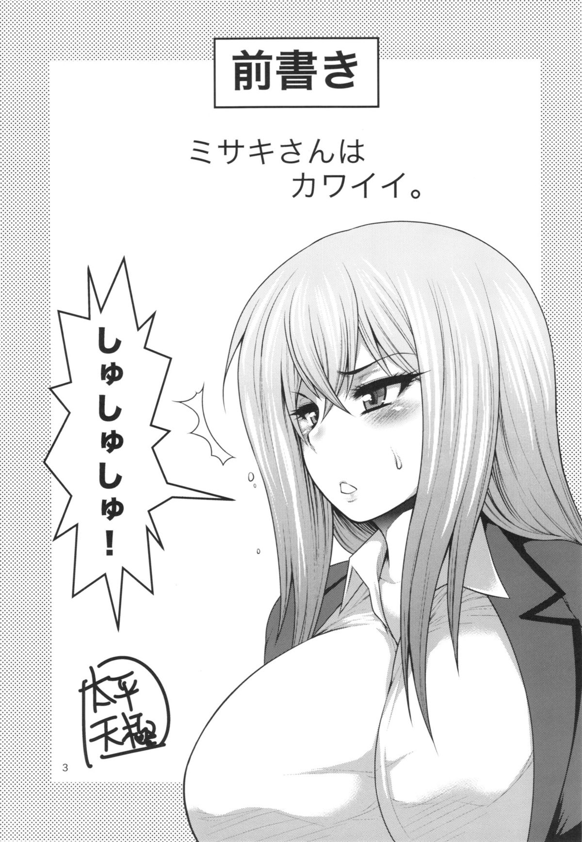 Misaki Fight page 3 full