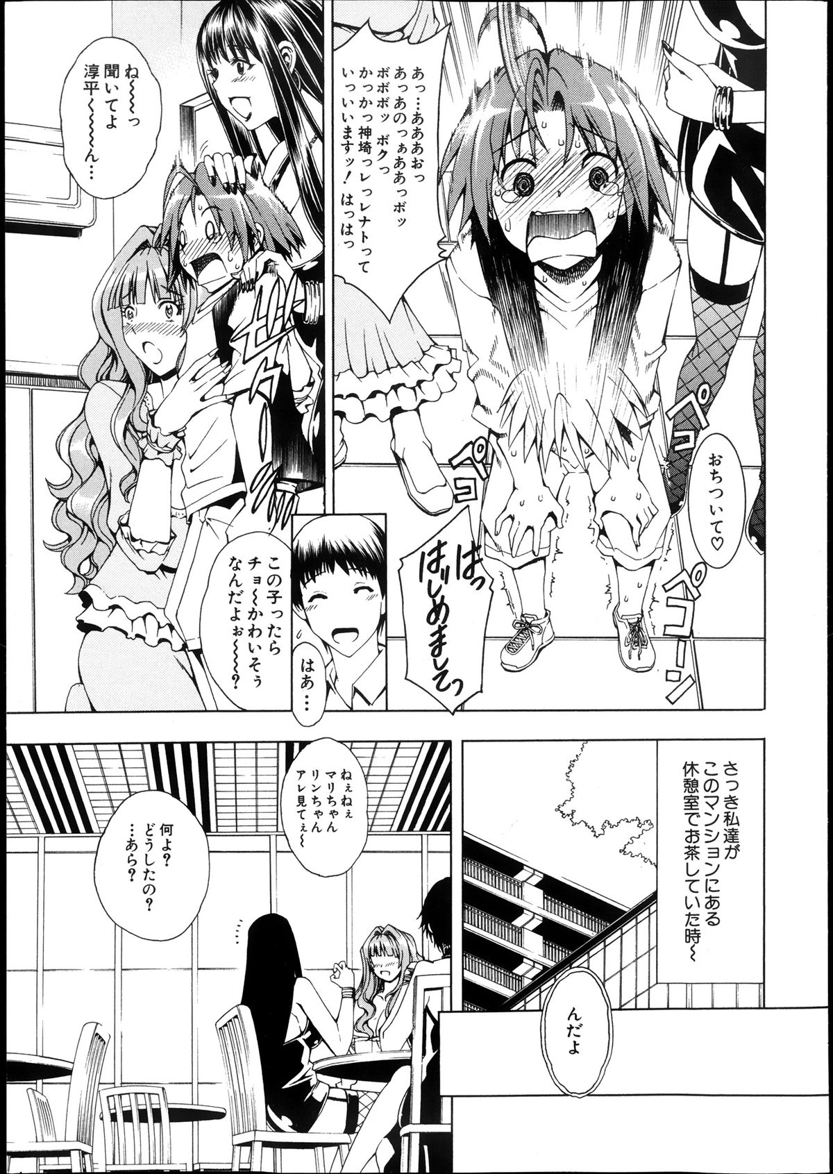 COMIC MILF 2013-12 Vol. 15 page 7 full