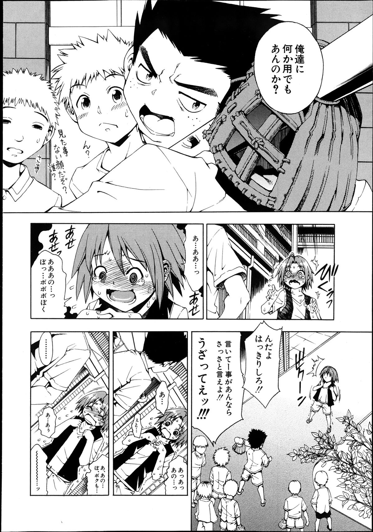 COMIC MILF 2013-12 Vol. 15 page 8 full