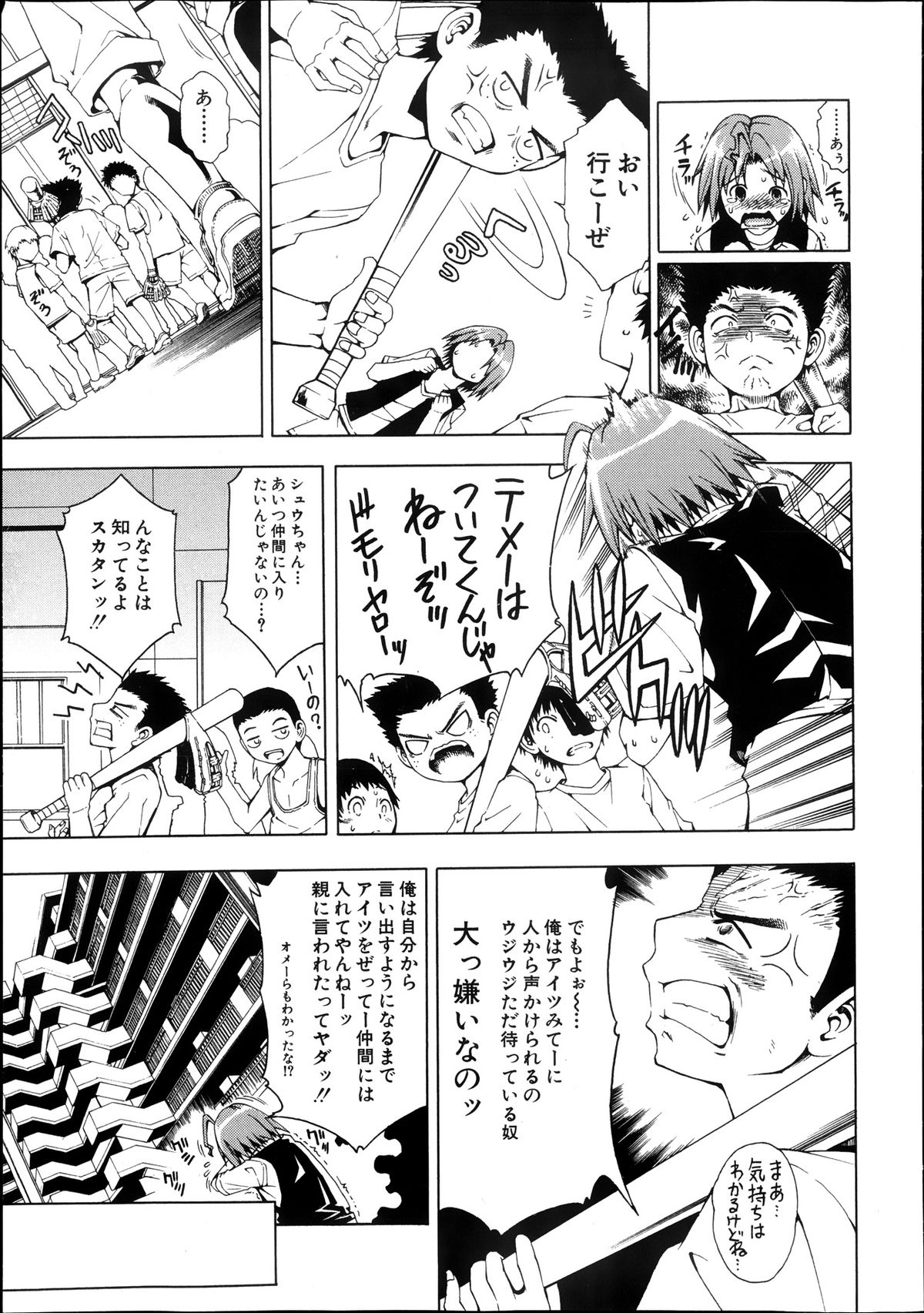 COMIC MILF 2013-12 Vol. 15 page 9 full