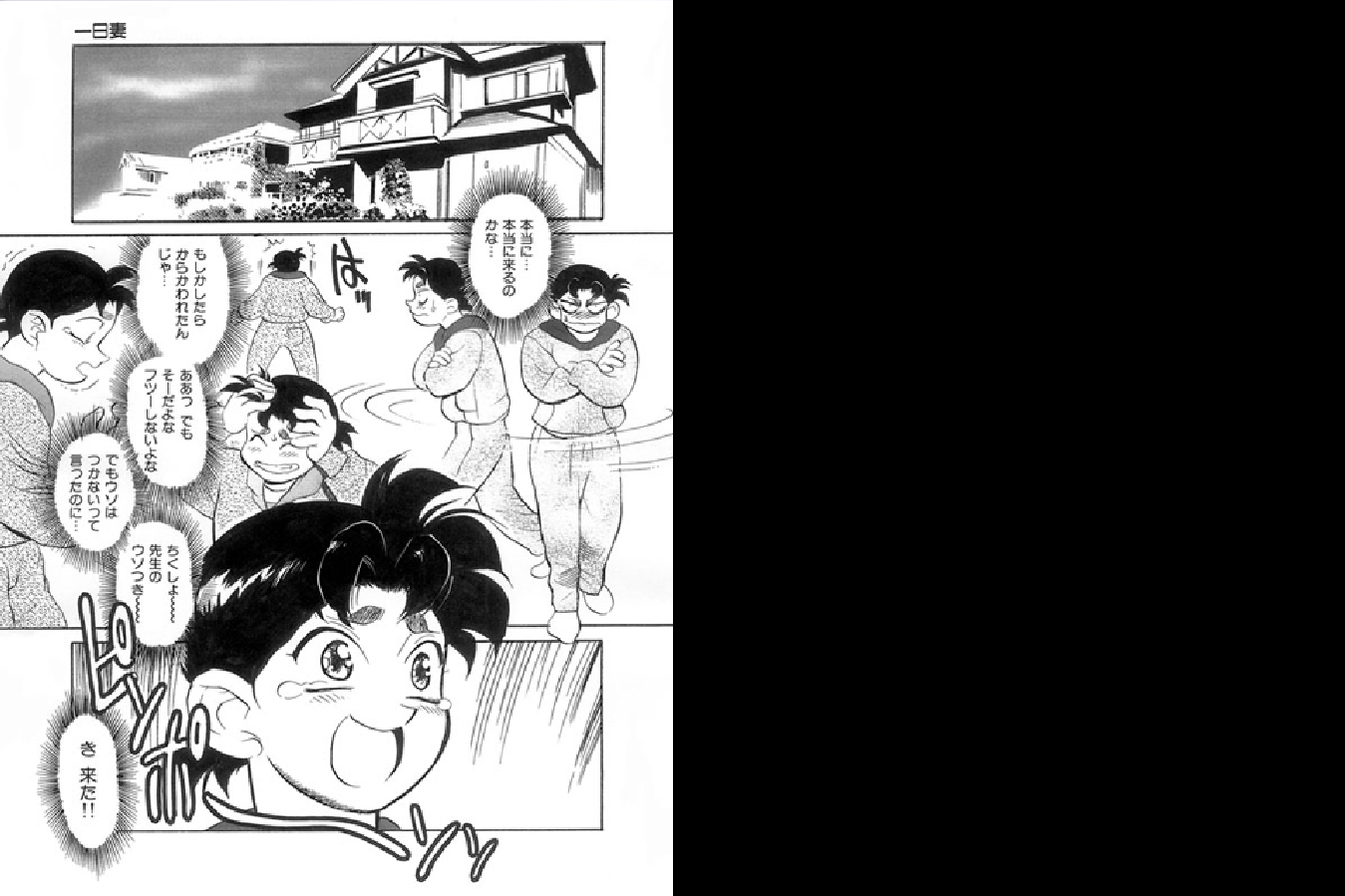 Jokyoushi Azusa page 2 full