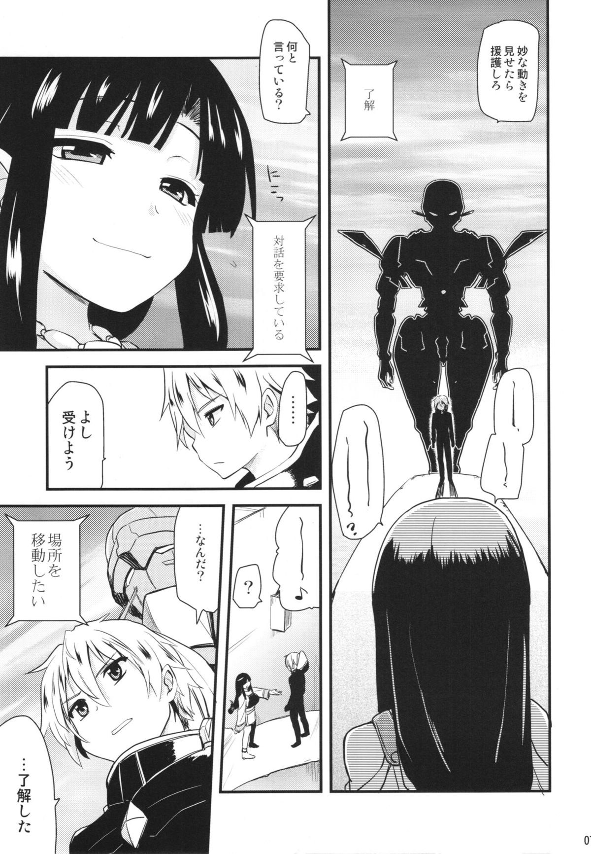 Oppai Tokushi page 7 full