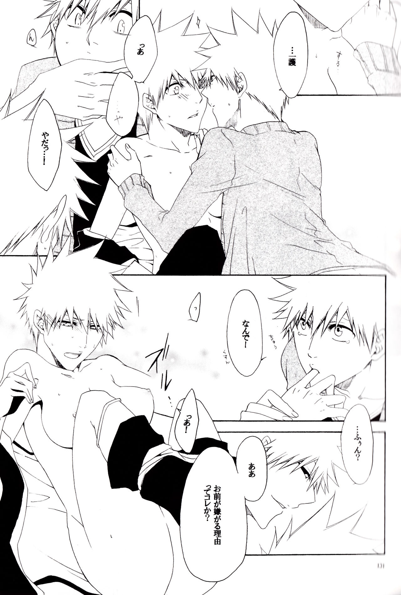 MiLKCANDY page 10 full