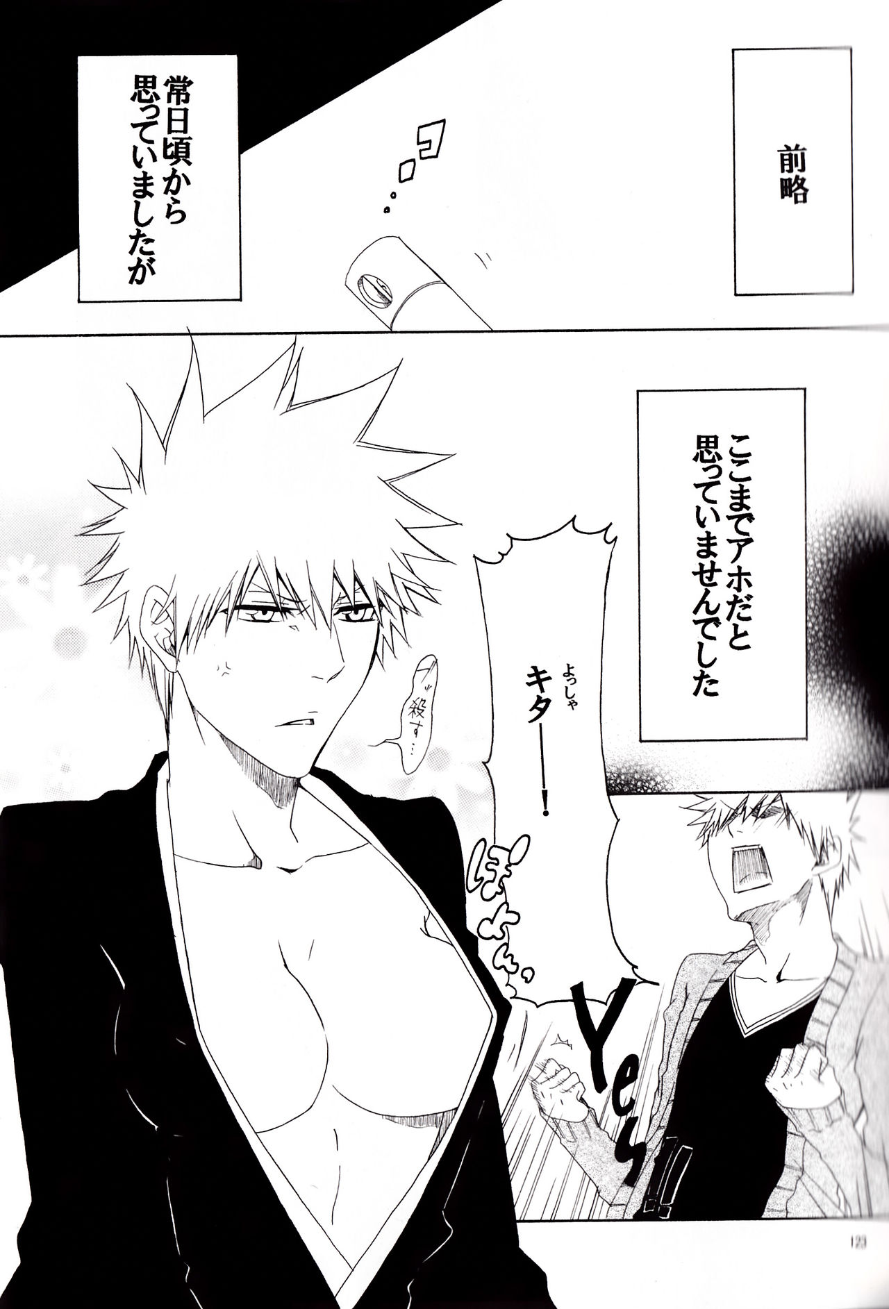 MiLKCANDY page 2 full