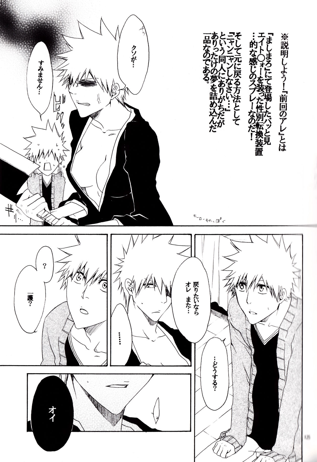 MiLKCANDY page 4 full