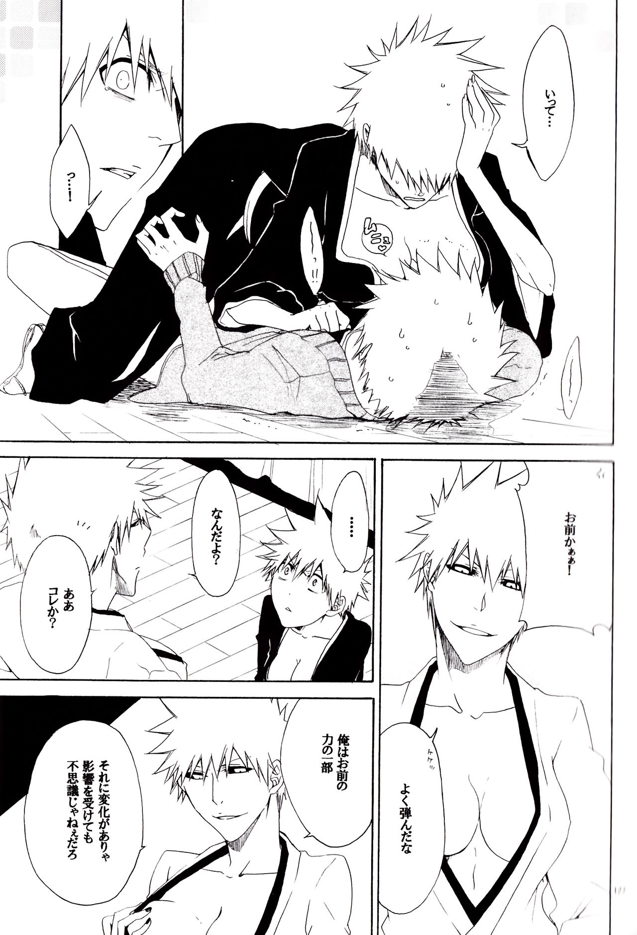 MiLKCANDY page 6 full