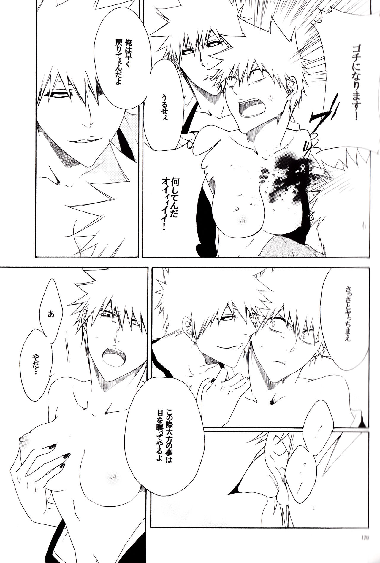 MiLKCANDY page 8 full