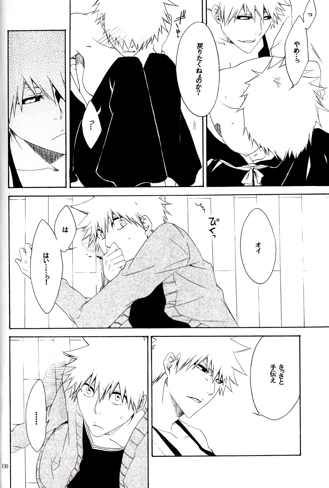 MiLKCANDY page 9 full