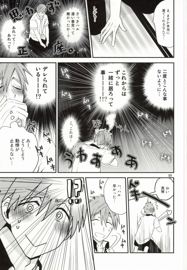 Iwatobi Koukou Joshi Mizugi Suieibu page 6 full