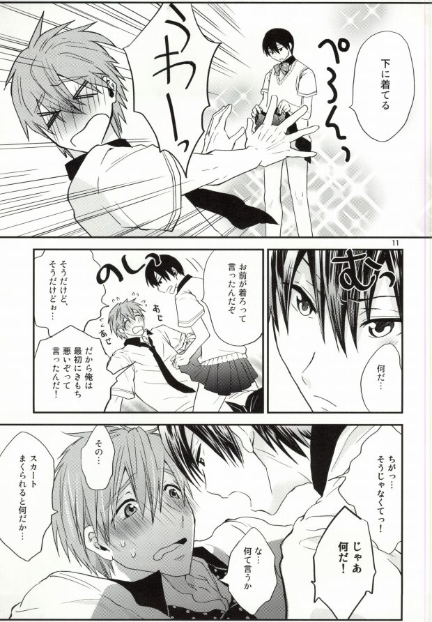 Iwatobi Koukou Joshi Mizugi Suieibu page 8 full