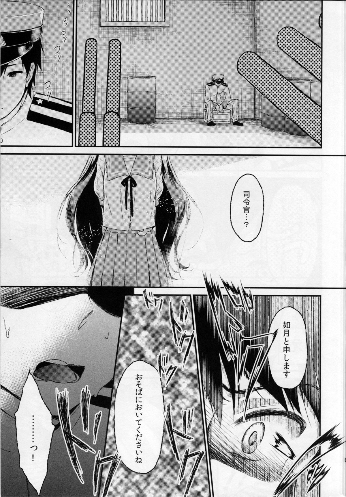Kisaragi no Koto, Wasurenai de ne... 2 page 10 full