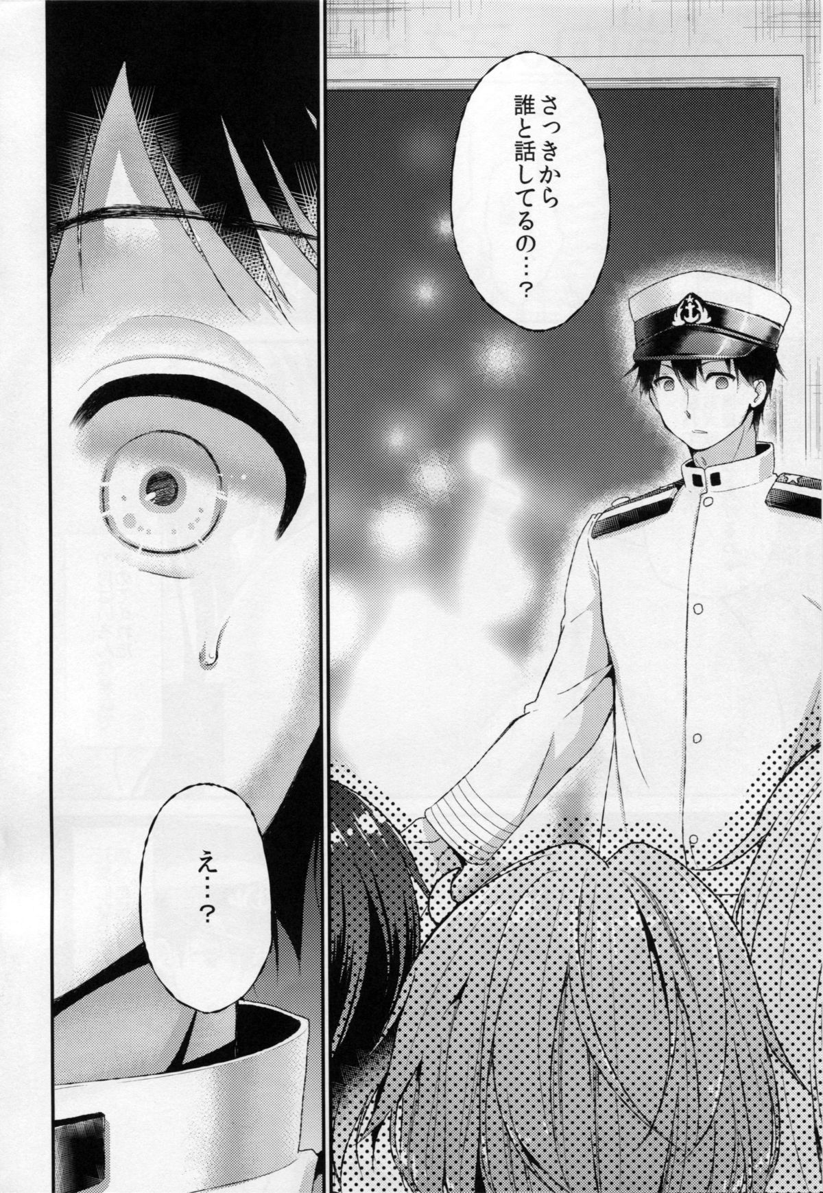 Kisaragi no Koto, Wasurenai de ne... 2 page 3 full