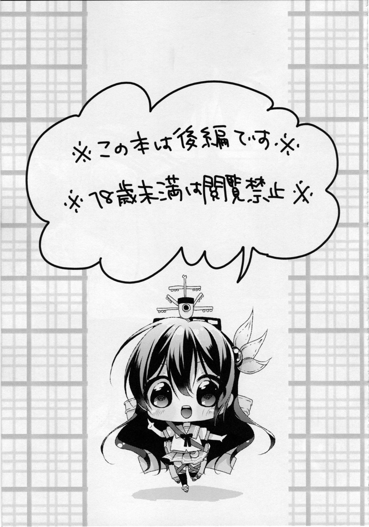 Kisaragi no Koto, Wasurenai de ne... 2 page 4 full