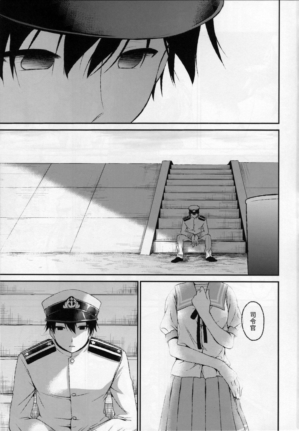 Kisaragi no Koto, Wasurenai de ne... 2 page 6 full