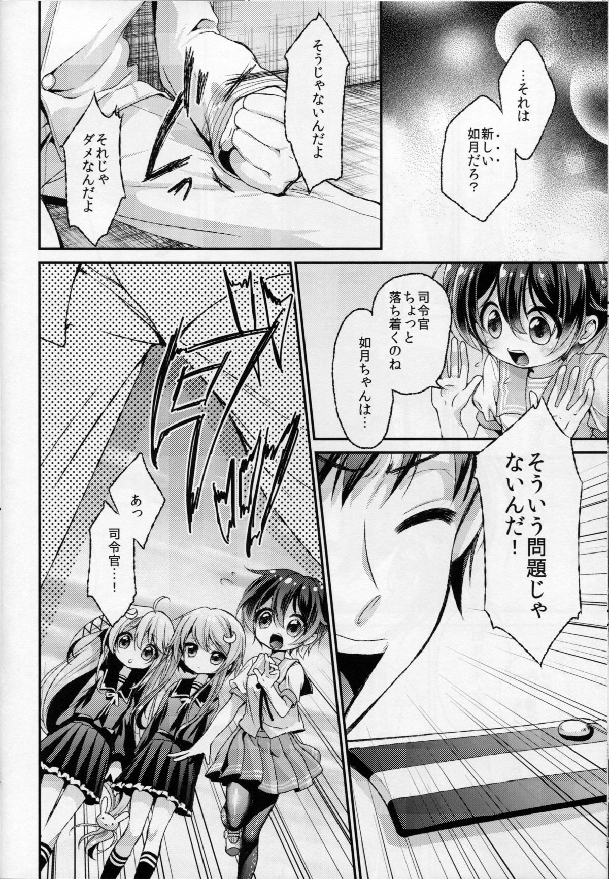 Kisaragi no Koto, Wasurenai de ne... 2 page 9 full