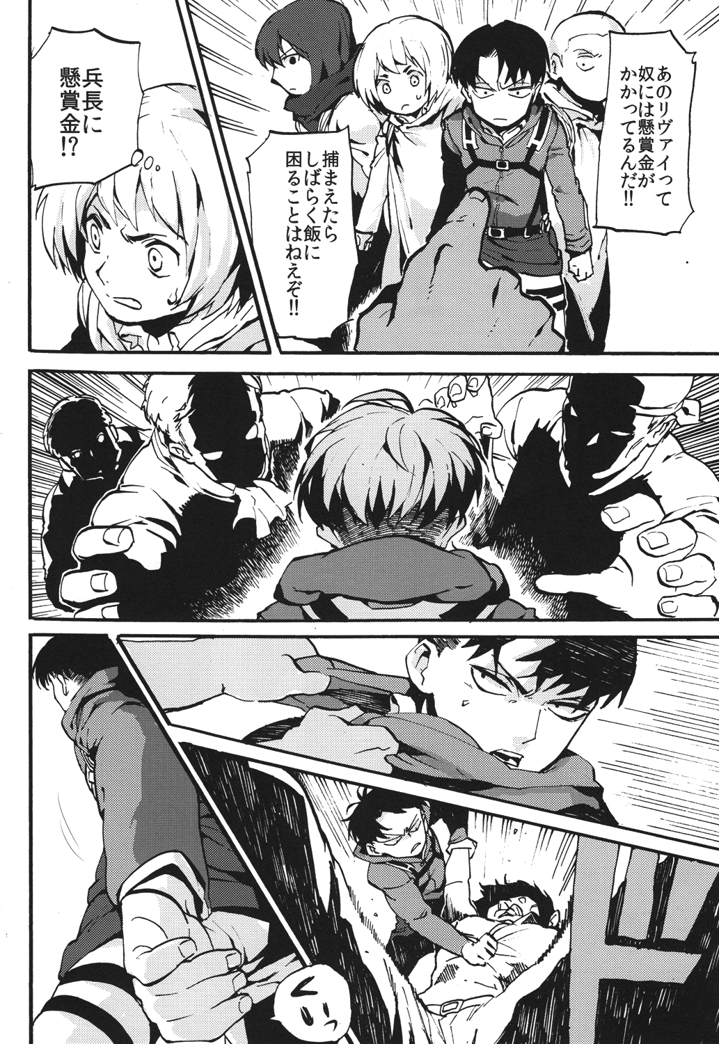 Naka nu Nara Nakase te Yarou Hototogisu page 5 full