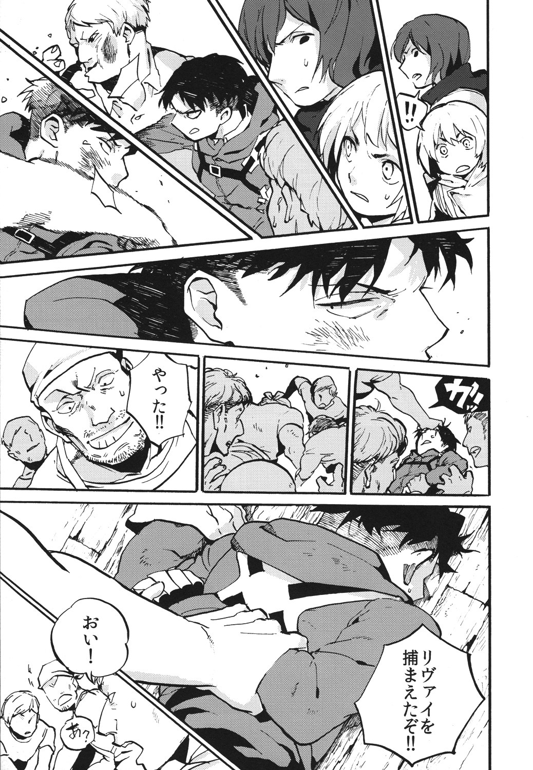 Naka nu Nara Nakase te Yarou Hototogisu page 6 full