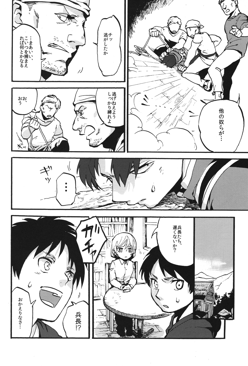 Naka nu Nara Nakase te Yarou Hototogisu page 7 full