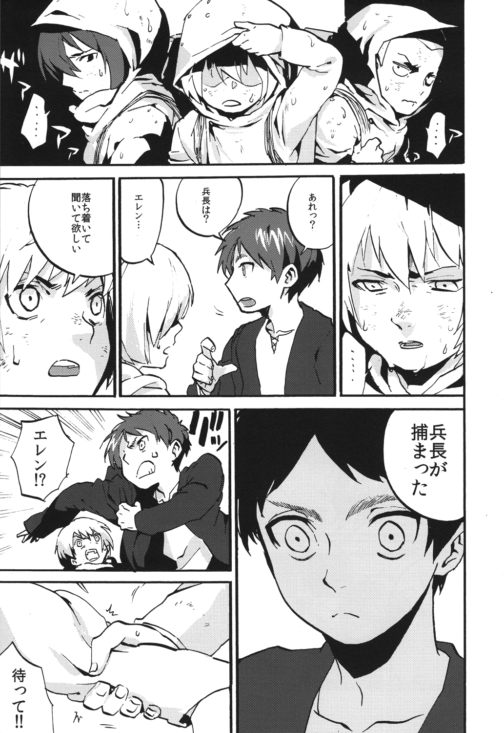 Naka nu Nara Nakase te Yarou Hototogisu page 8 full