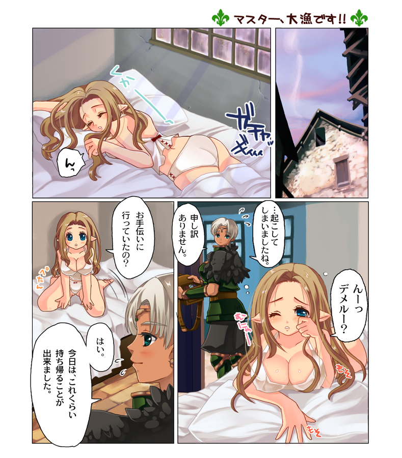 Kasshoku-san x Kogara-san de Icha Love Yuri Mousou. page 2 full