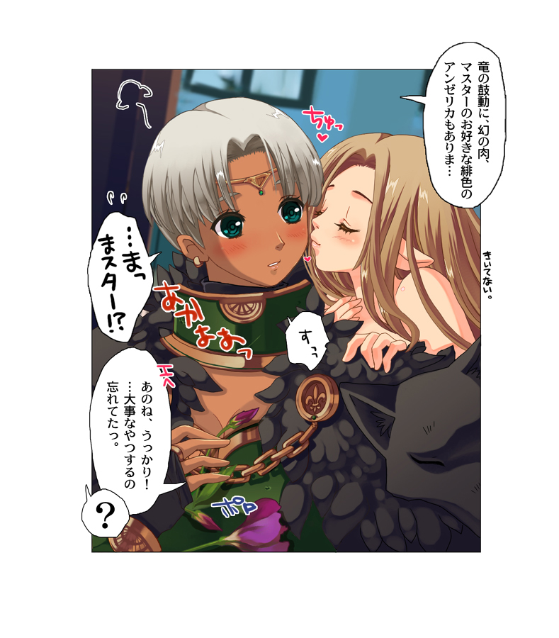 Kasshoku-san x Kogara-san de Icha Love Yuri Mousou. page 3 full