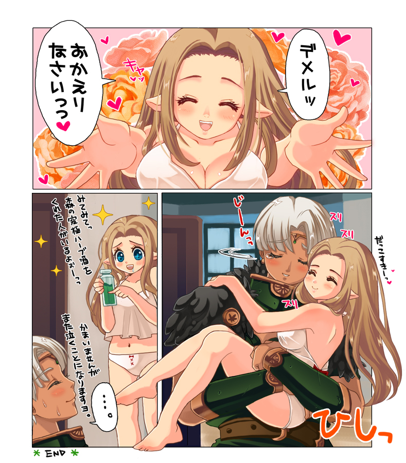 Kasshoku-san x Kogara-san de Icha Love Yuri Mousou. page 4 full