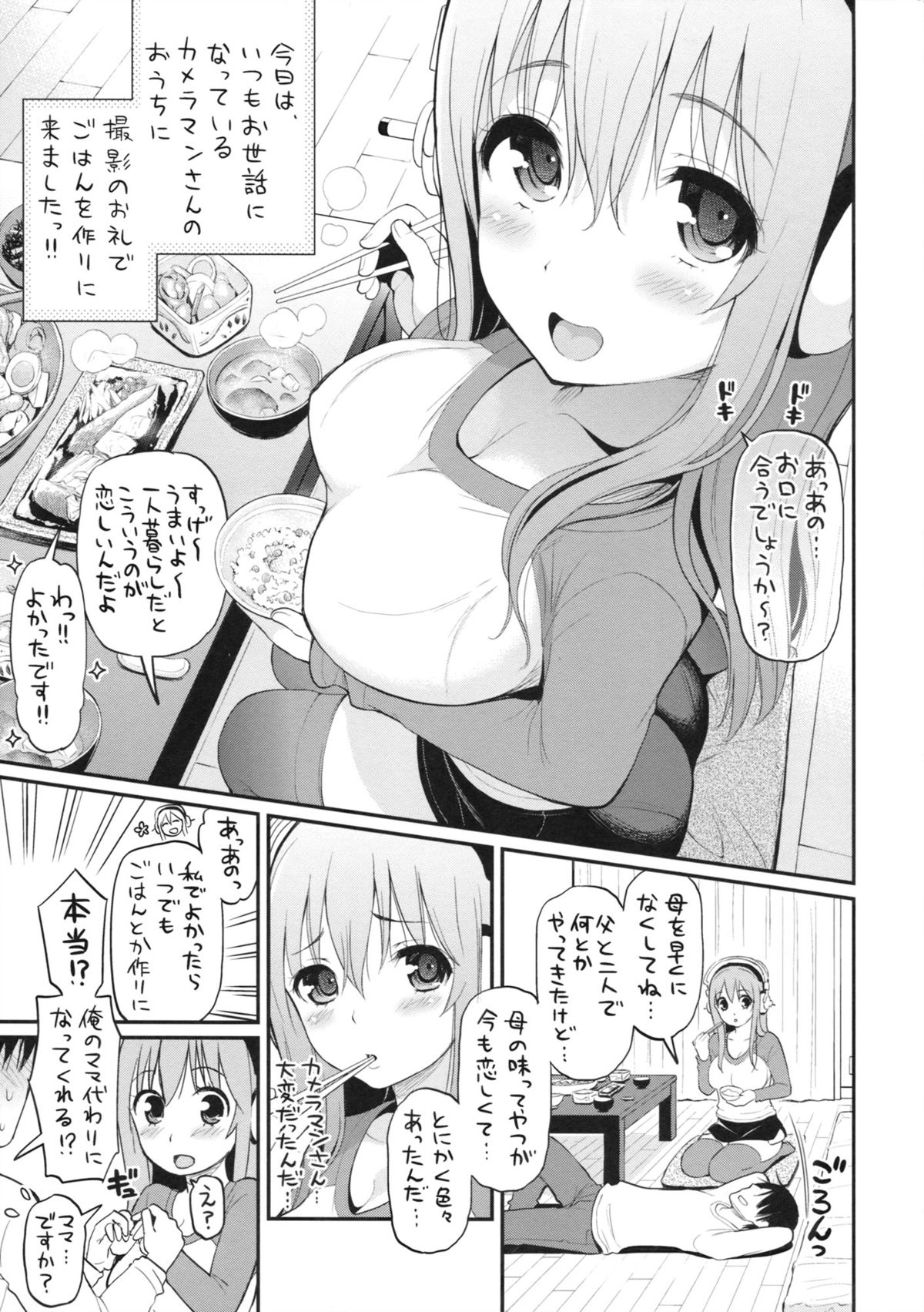 Super Eros! 5 page 2 full