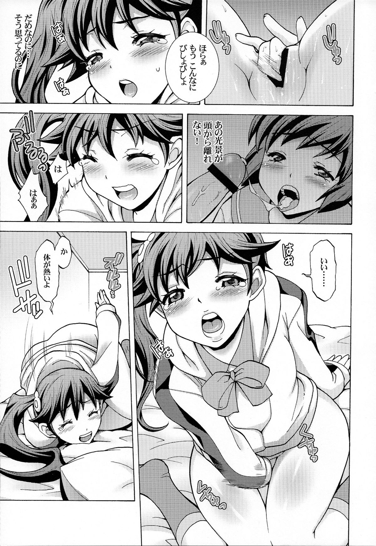 Nisemonogatari page 5 full