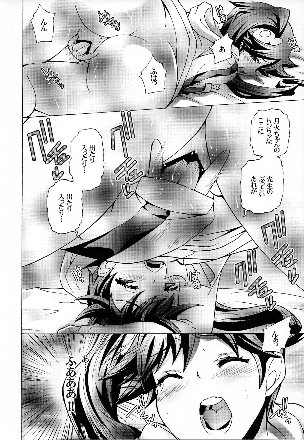 Nisemonogatari page 6 full