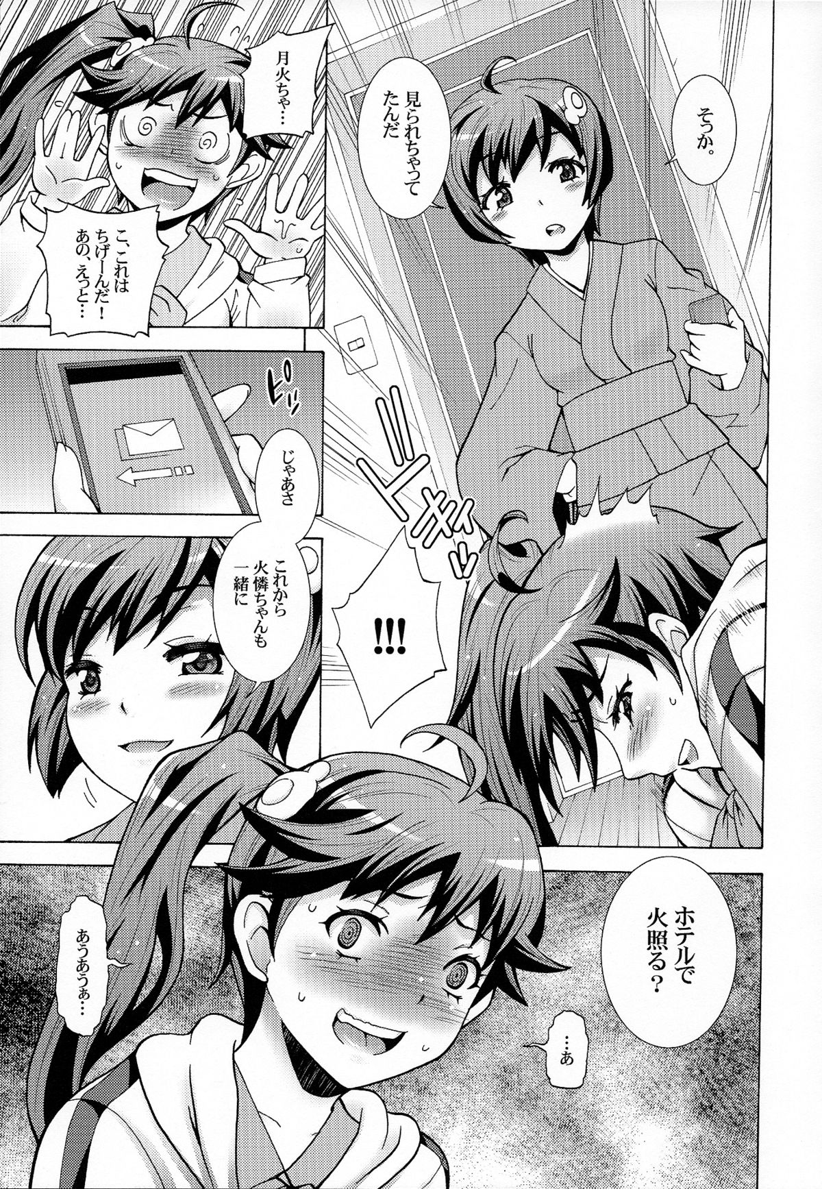 Nisemonogatari page 7 full