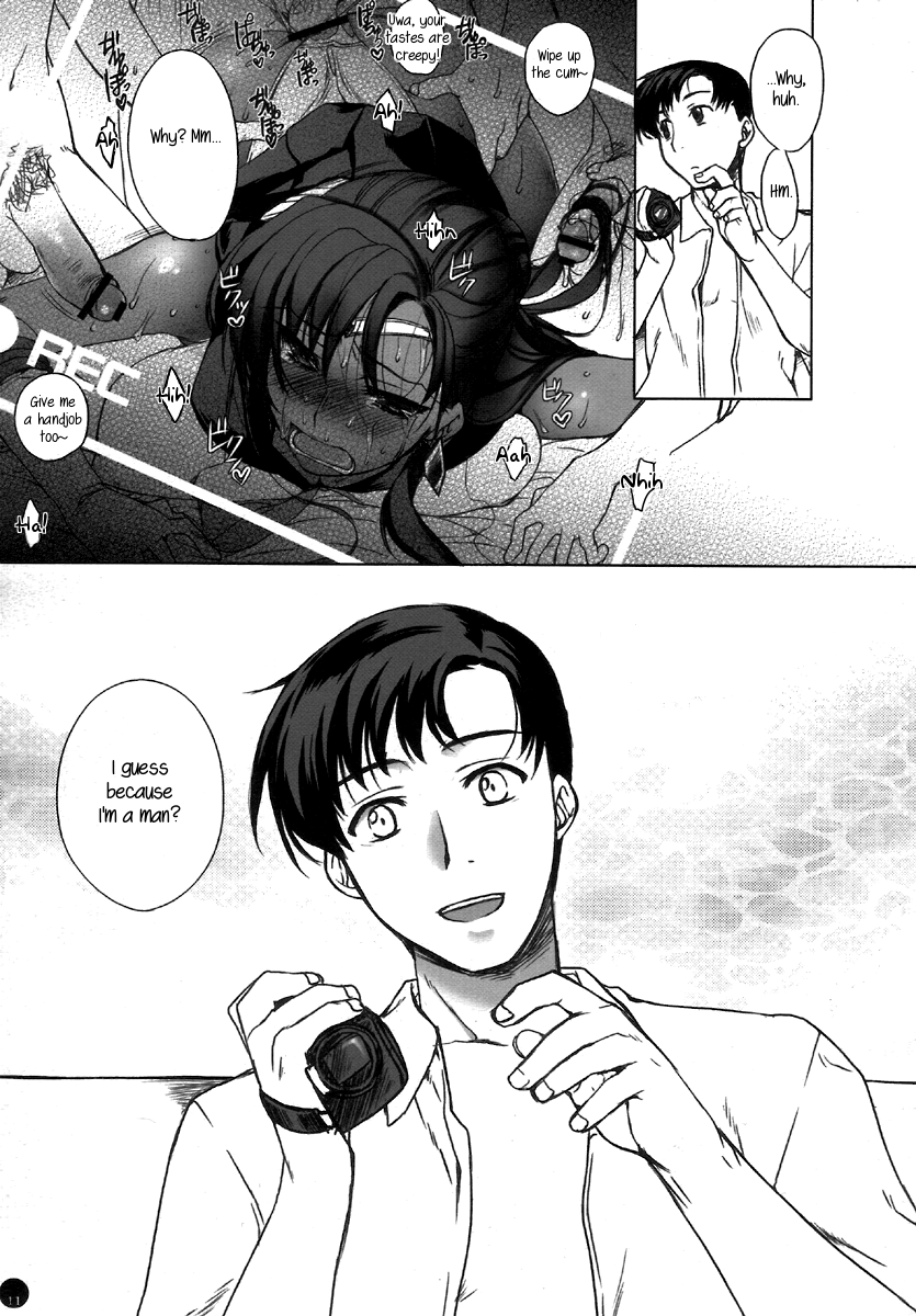 Mugen Rasen page 10 full