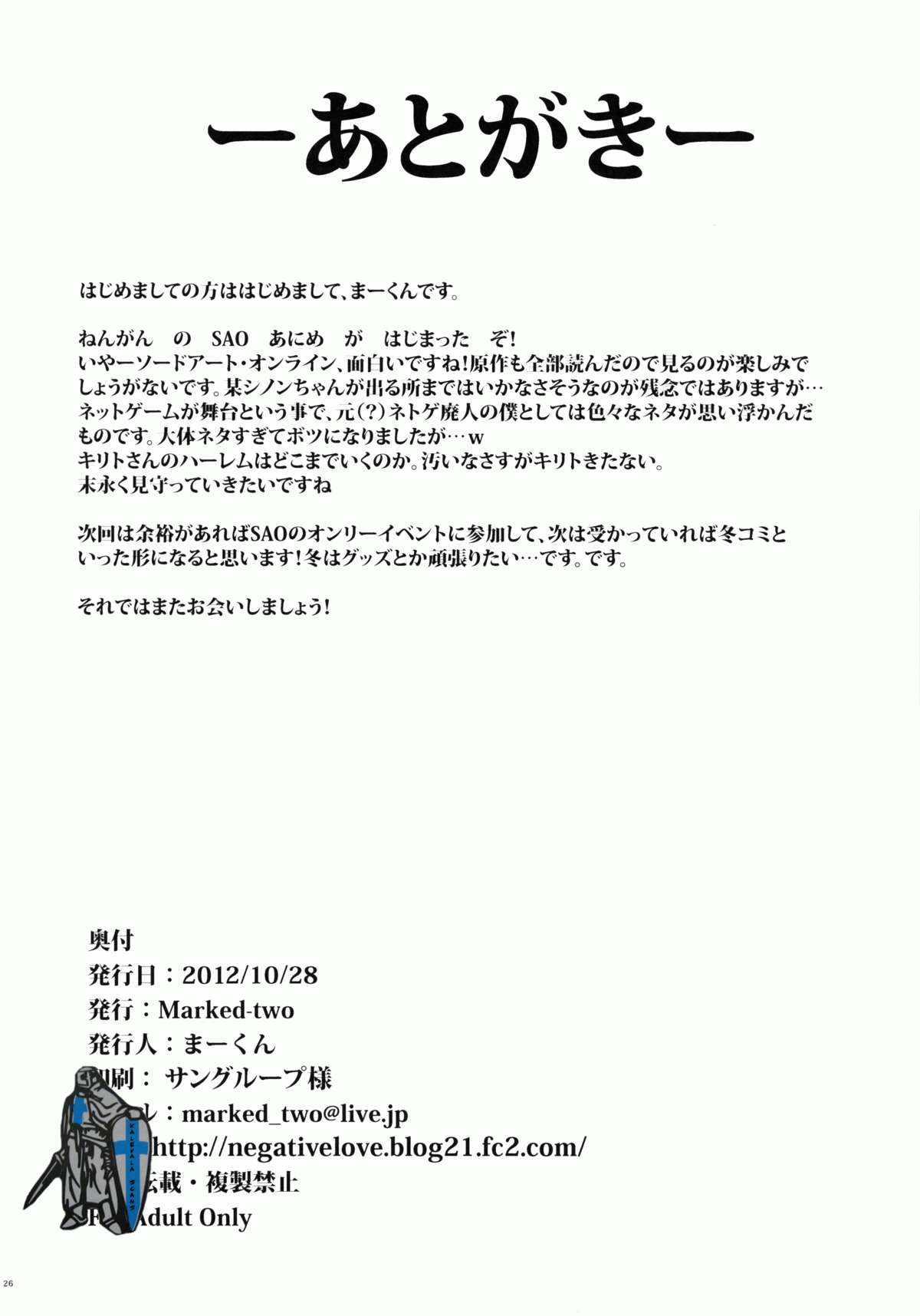 SAO Darkness ~Sore Ike! Saizensen-kun~ page 9 full