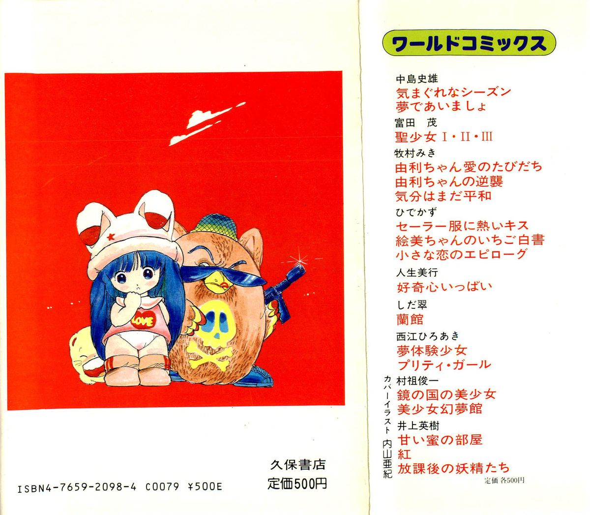 Ankoro Trio page 2 full