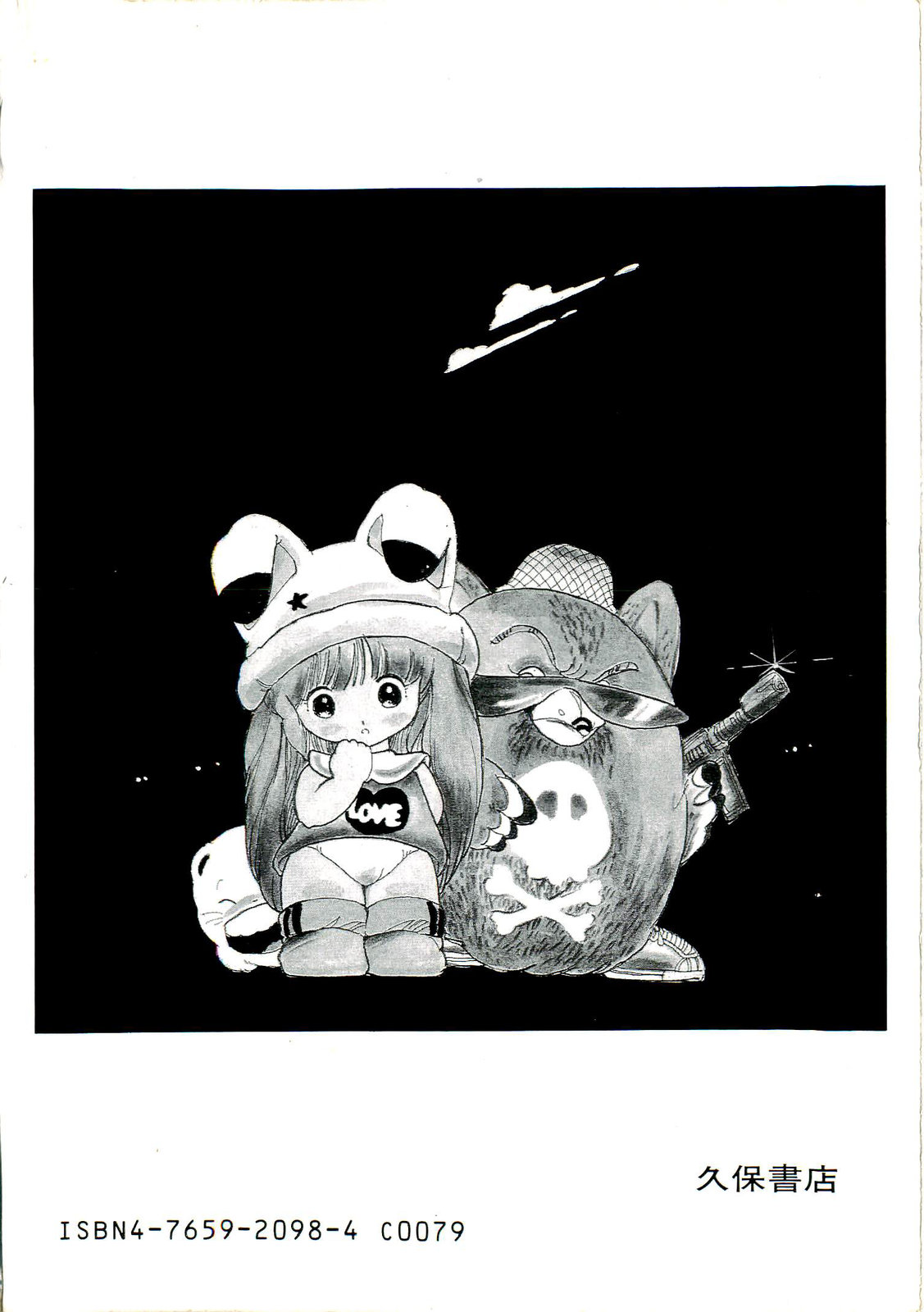 Ankoro Trio page 4 full