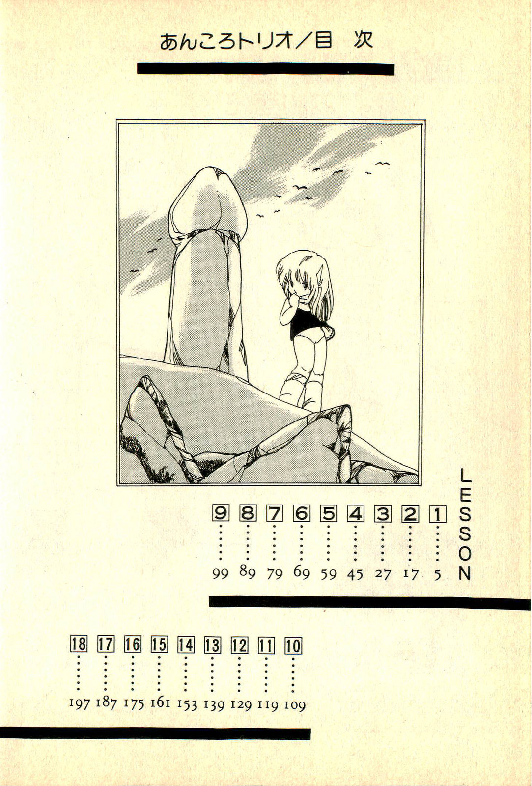 Ankoro Trio page 6 full